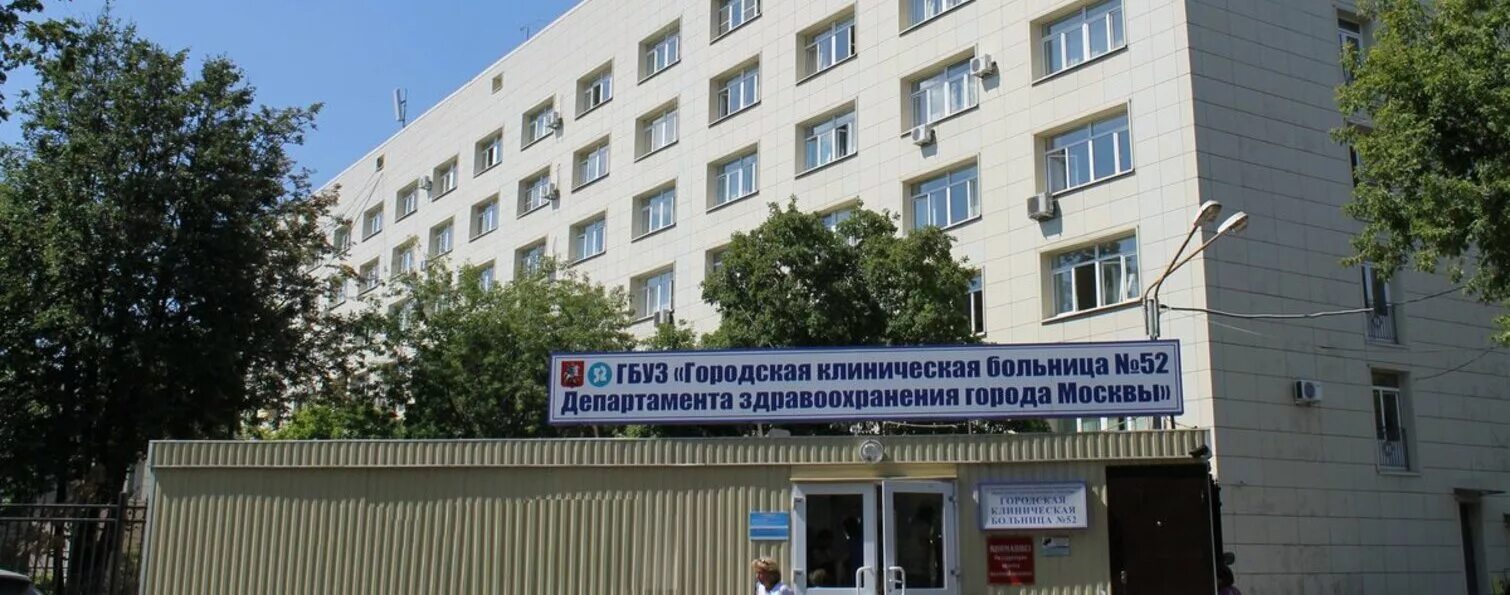 Адреса больниц г москвы