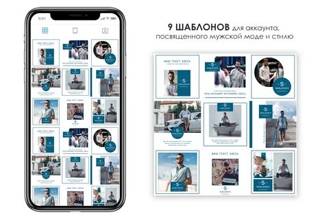 Примеры индивидульного дизайна для instagram от instashablon.