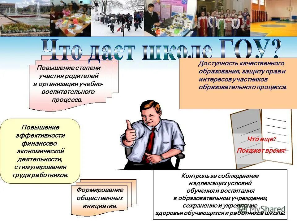 развитие общественных инициатив