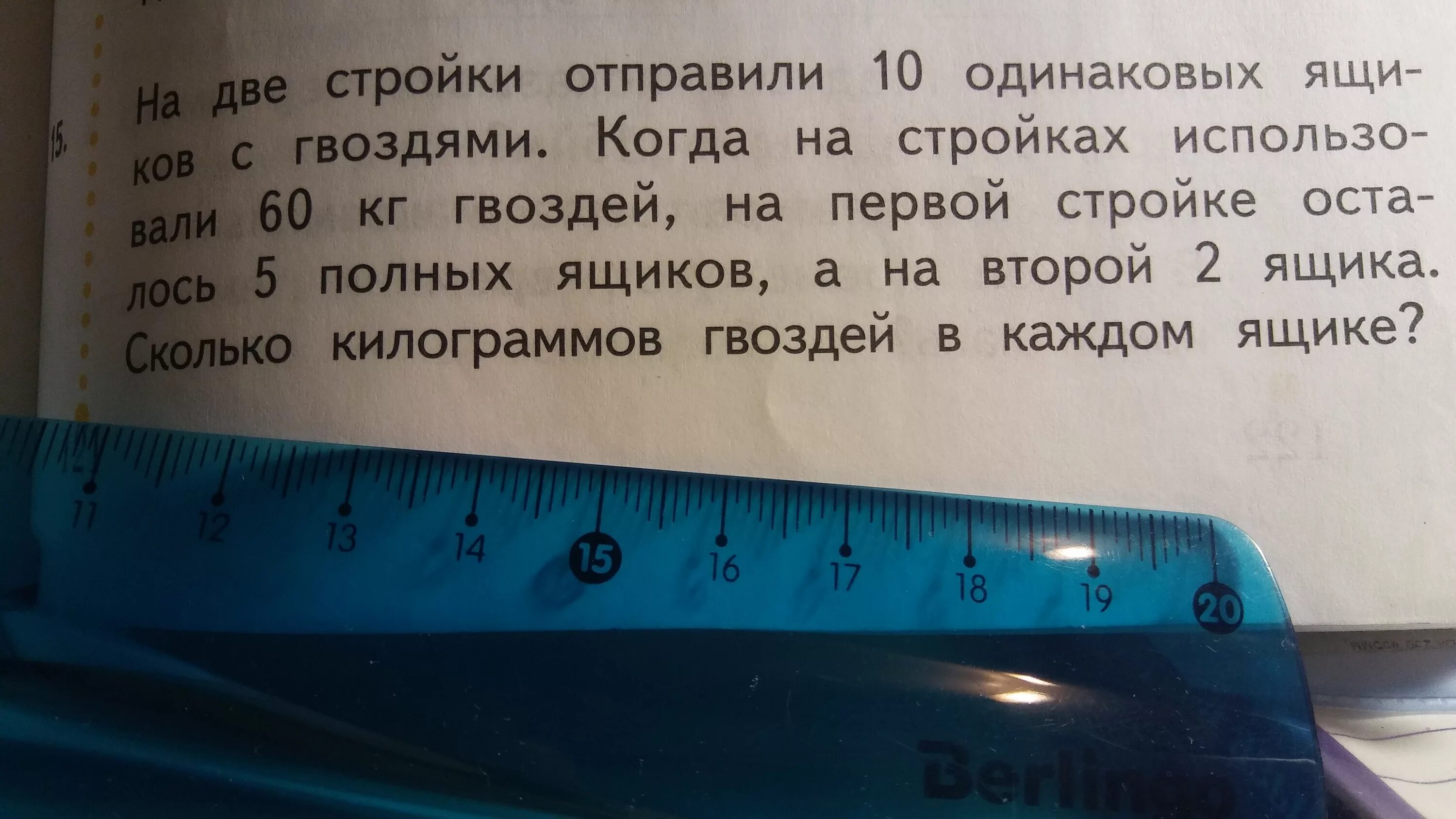 На две стройки отправили 10 одинаковых