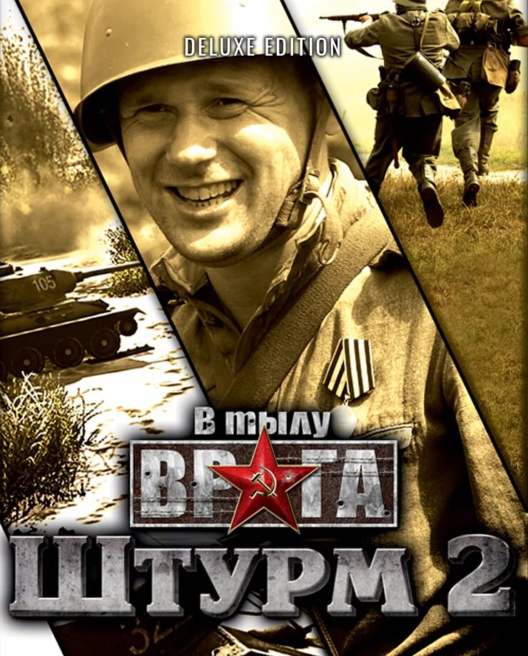 Штурм форум. В тылу врага штурм 2. в тылу врага: штурм 2 игра. в тылу врага 2 диск.