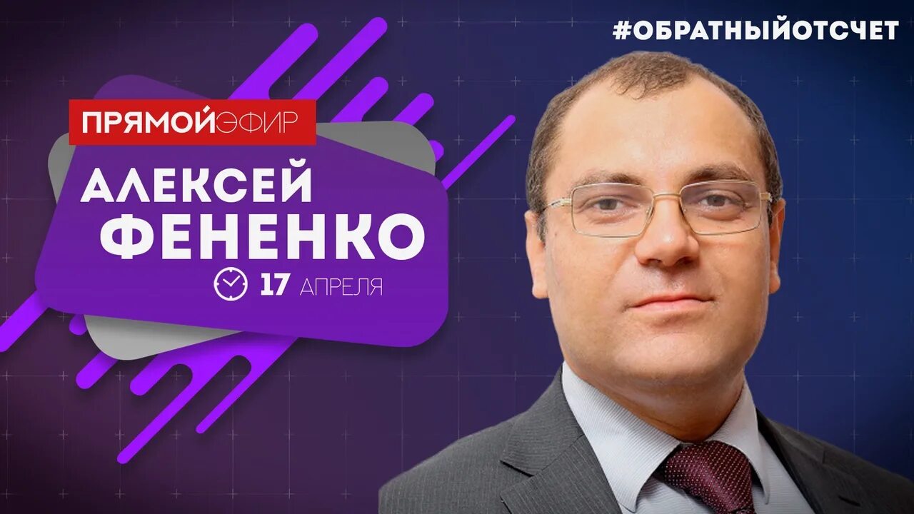 Алексей фененко википедия биография и личная жизнь Ядерный бред в период весеннего обострения YouTube