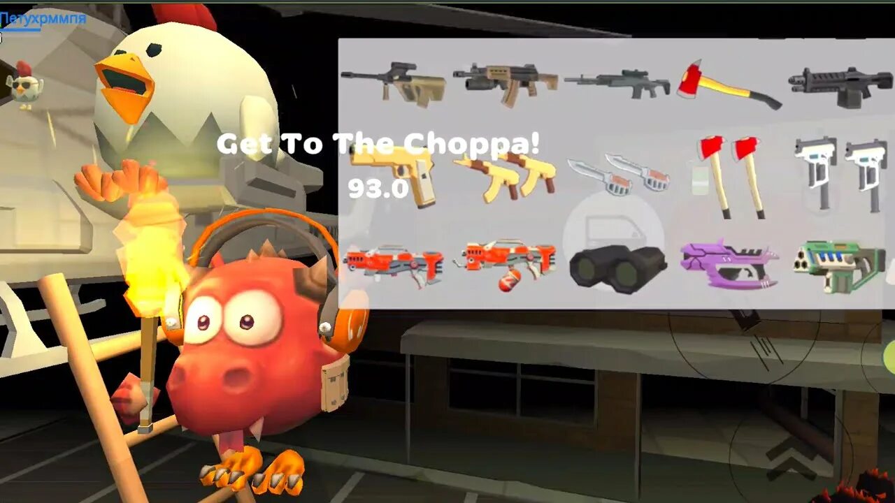 Чикен Ган. Chicken Gun игра. Постройки в Чикен Ган. Chicken Gun текстуры.