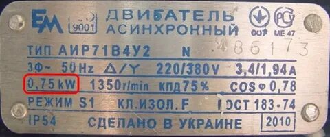Что значит 220 380
