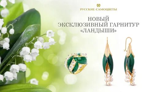 Самоцветы ювелирный каталог