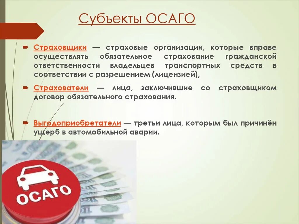 Страховые риски по каско. Страховые риски по каско