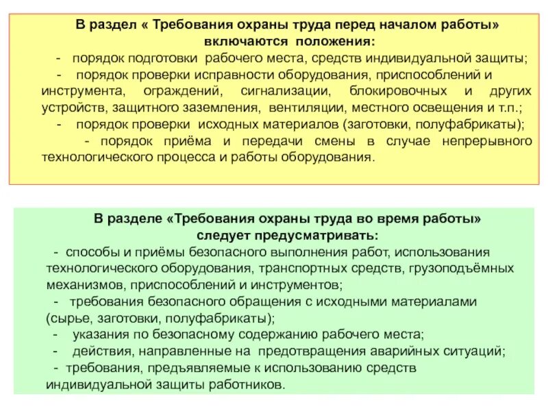 Положение о ведении кассовых операций образец. Порядок проверки знаний требований охраны труда работников. Положение о порядке испытания. Проверка знаний требований охраны труда. Положение о порядке испытания.