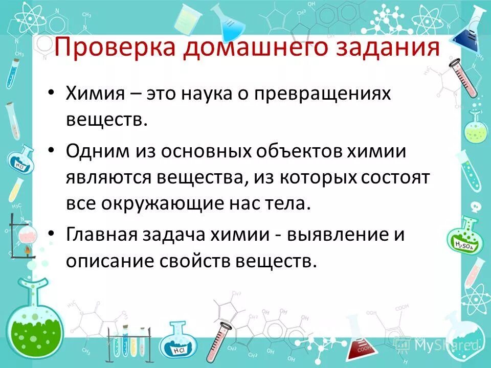 1 тип заданий химия. Красивое оформление задачи по химии. Задачи из егэ по химии. 1 тип заданий химия. 1 тип заданий химия.