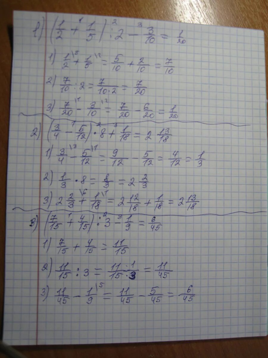 5 8 7 4 3 5 решить. (1/2+1/4-2/5):4/5 Ответ. Вычисли 2 5/8 плюс 1 3/10. Решение (1 2/3+2,5)*(4 1/3-1 5/6). ( 3,5+1/4) *1, 5 7,4 - 7 1 \ 5 : 2 |3 Решение.