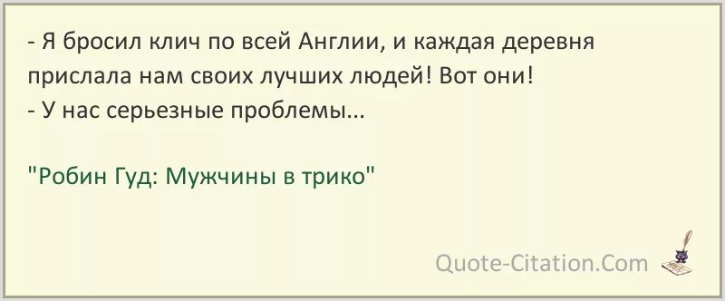 Кину клич. Кину клич. Кину клич. Боевой клич мем. Кину клич.