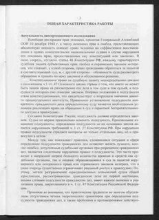 Исполнение в натуре