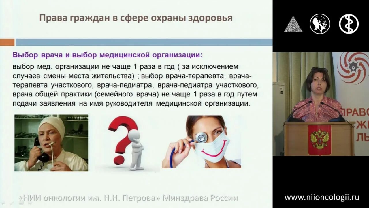 Паллиативная медицина заболевания. Право онкобольного. Право онкобольного. Право онкобольного. Право онкобольного.