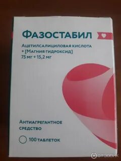 Фазостабил 75 мг инструкция