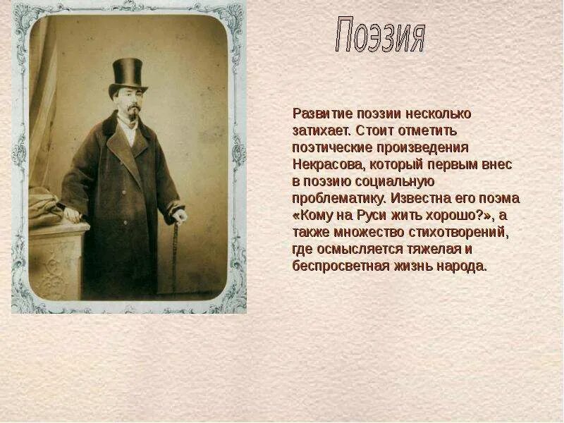 Поэмы 19 века. Стихи девятнадцатого века. Поэмы 19 века. Стихи поэтов 19 века о родине. Поэмы 19 века.