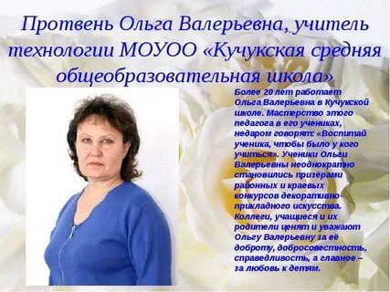 Валерьевна имя