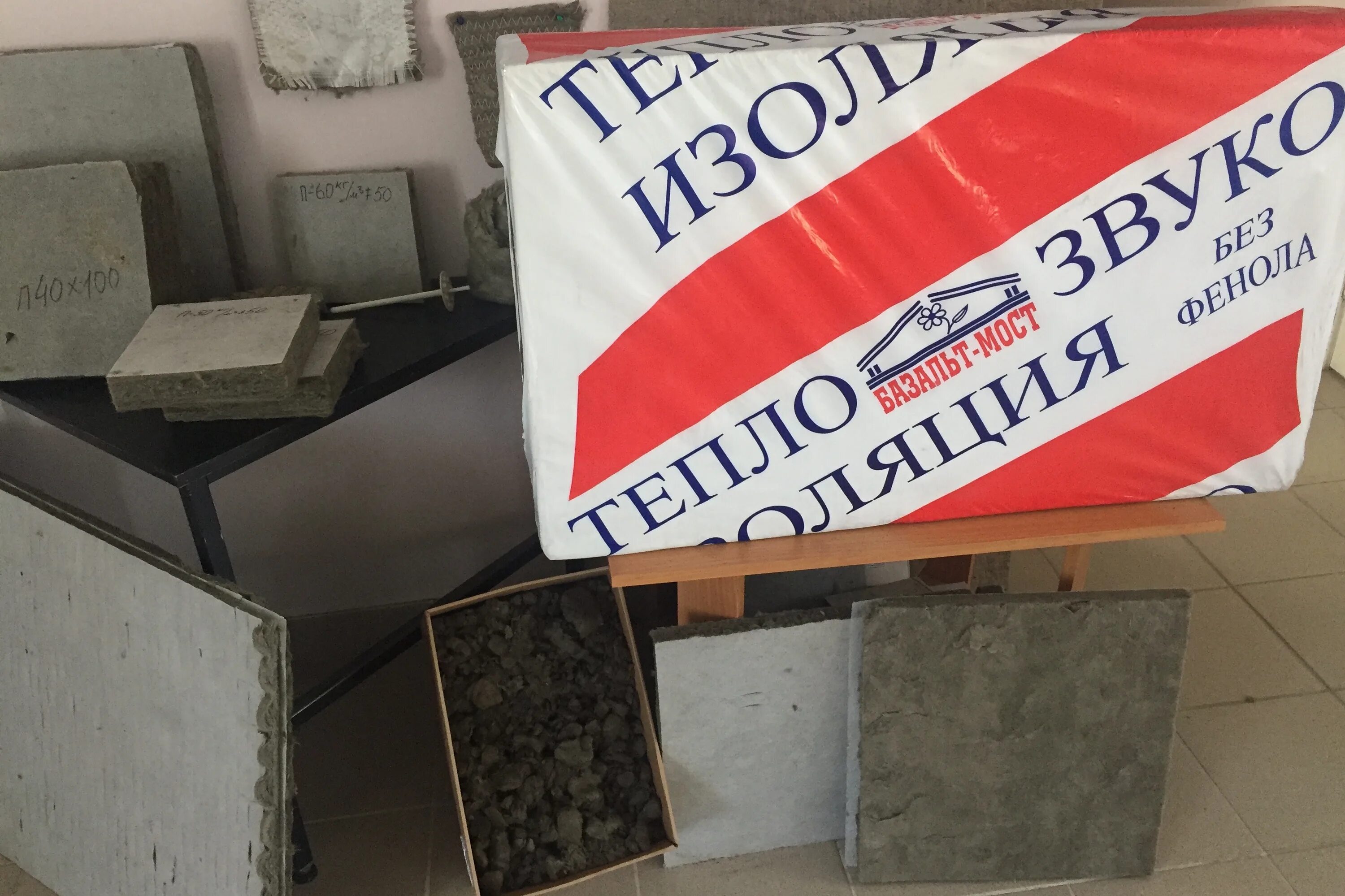 Вата плотностью 80 кг м3