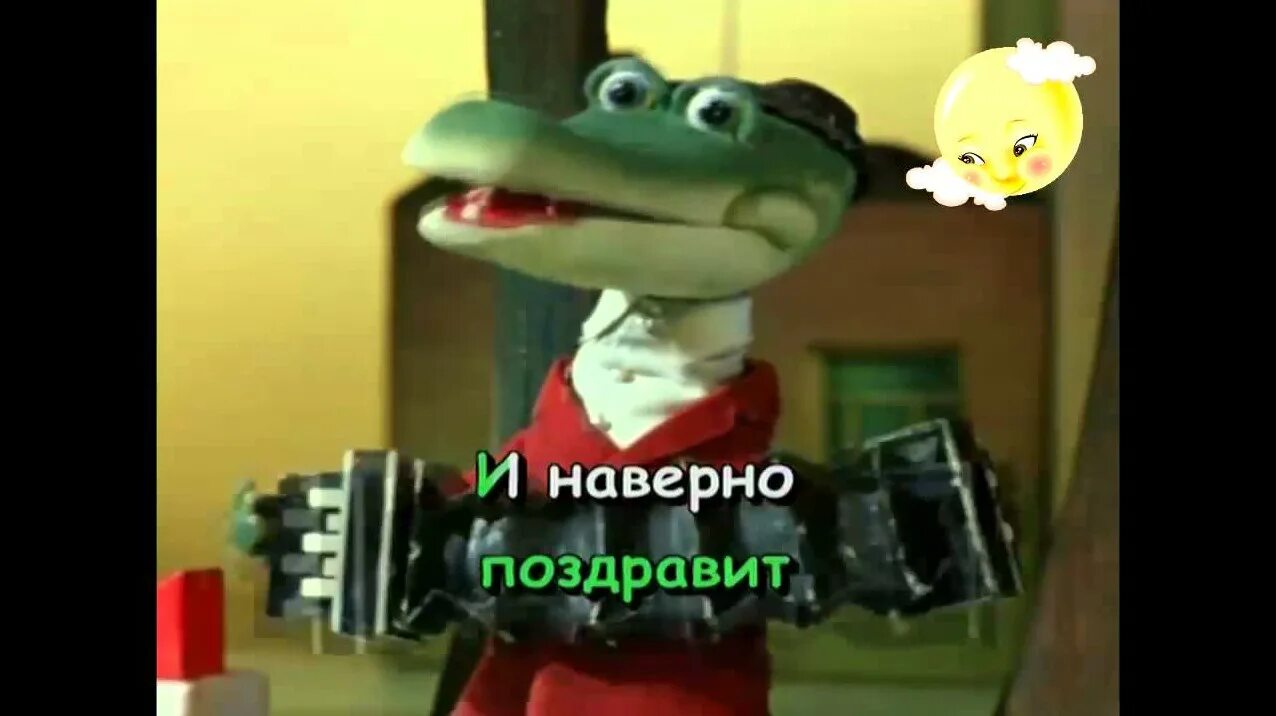 Песня день рождение только раз