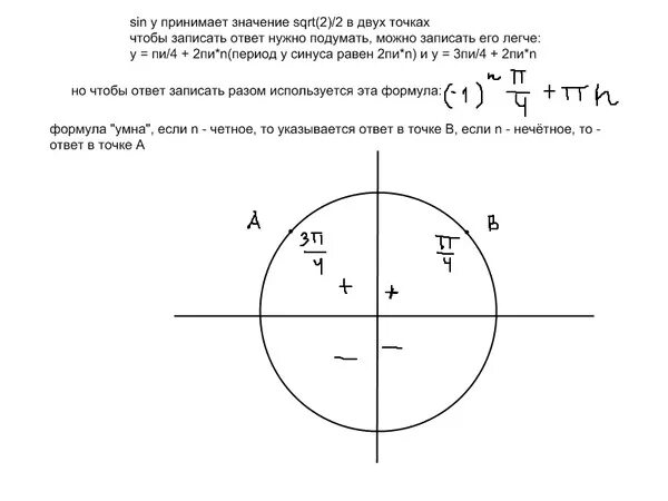 Синус 1 корень из 3