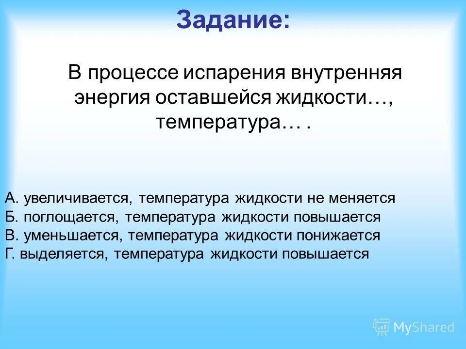 При конденсации пара энергия. Внутренняя энергия это физическая величина. Внутренняя энергия при охлаждении. Внутренняя энергияпри охдаждении. Процесс кипения график.