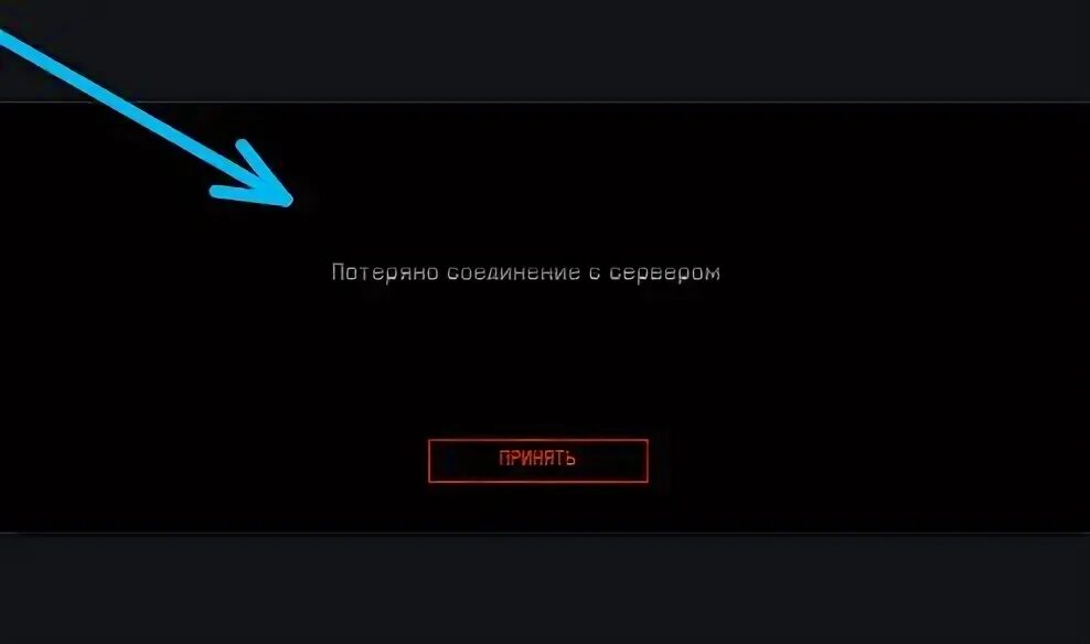 Соединение потеряно камера. ПАБГ почему пишет потеряно соединение. Интернета теряет соединения