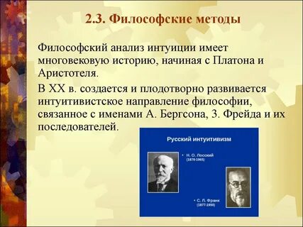 Анализ современной философии
