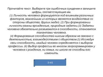 Суждения о бактериях