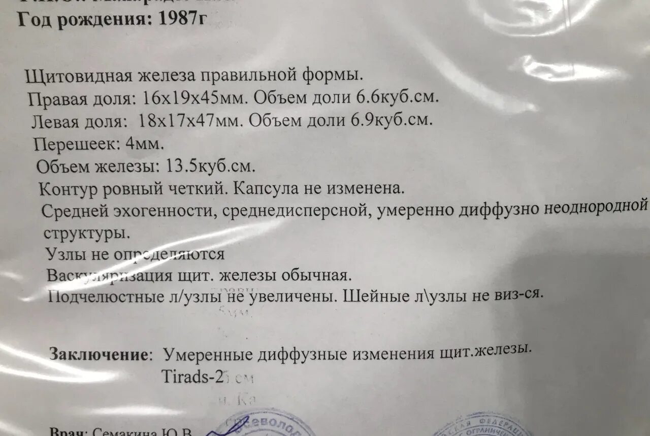 Изменение тканей щитовидной железы. УЗИ щитовидной железы диффузные изменения по УЗИ. УЗИ щитовидной железы заключение АИТ. Заключение УЗИ щитовидной железы диффузные изменения. Ультразвуковые признаки диффузных изменений щитовидной железы.