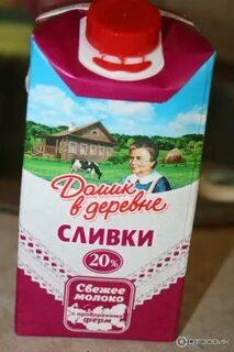 Сливки 20 процентов
