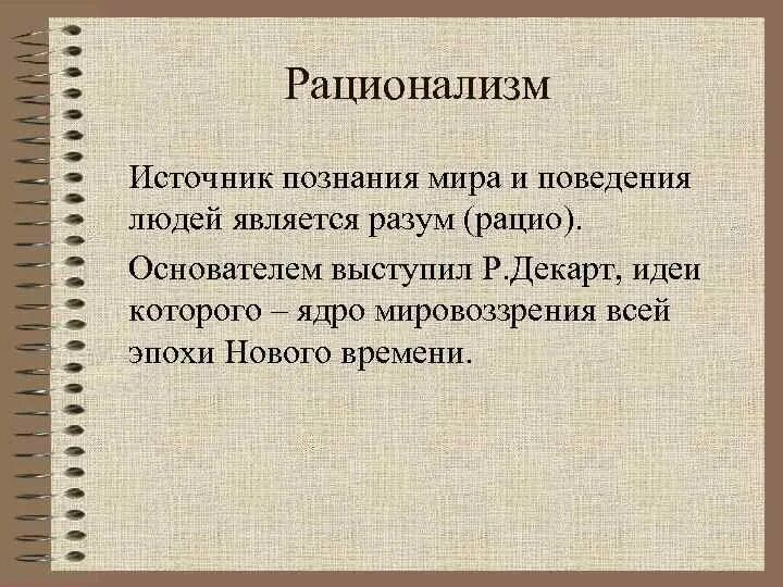 Функции практики в процессе познания. Назовите источники познания. Функции практики обществознание. Основные источники знаний. Назовите источники познания.