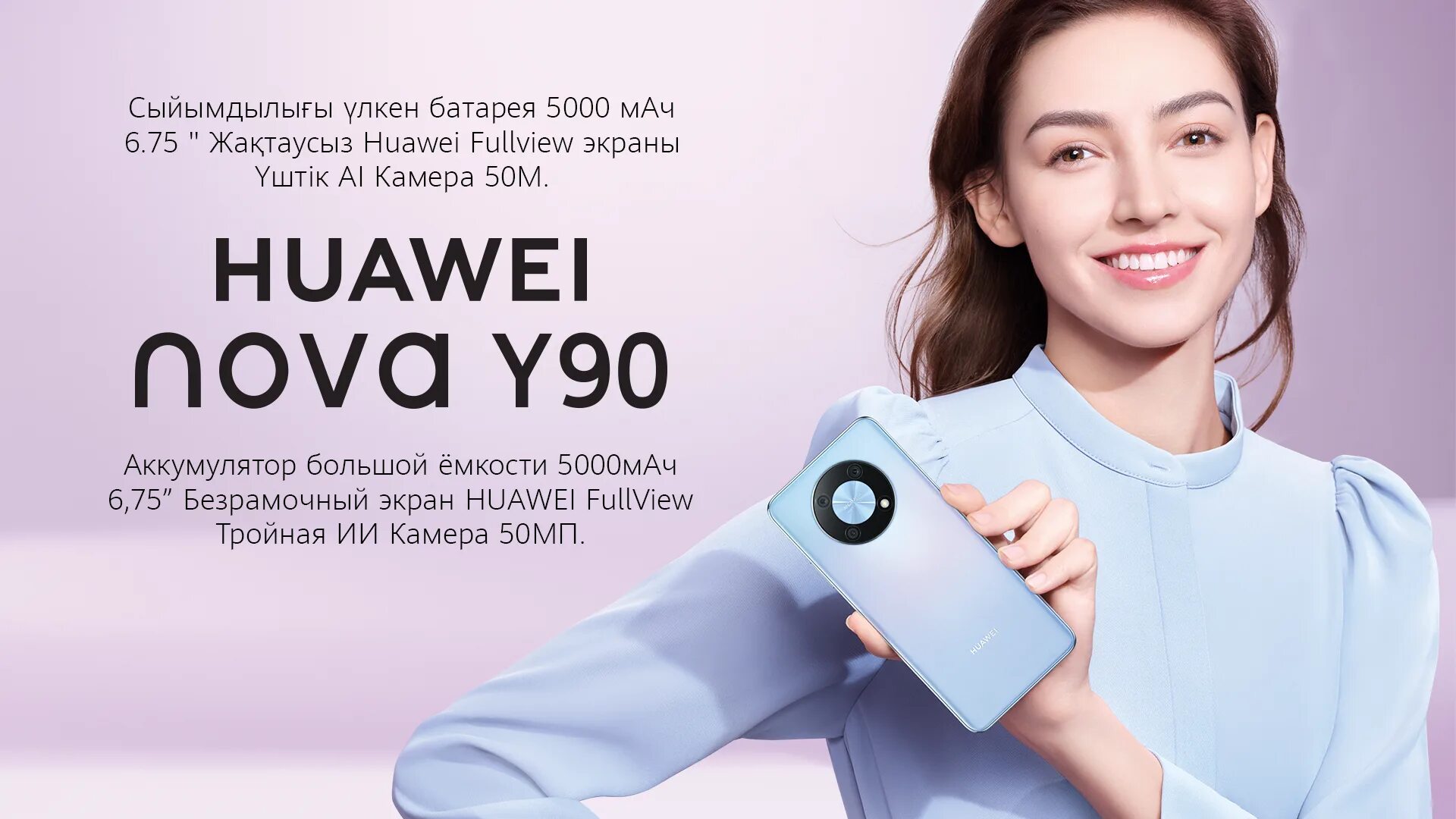 Huawei Nova y90 комплектация. Huawei Nova y90 зеленый. Huawei Nova y90 обзор. Y90 Huawei Nova книжка. Huawei nova y72 купить