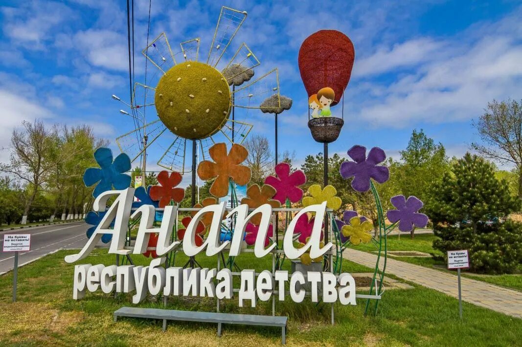 Семейный отель Клим с бассейном и детской анимацией на золотых песках Анапы приг