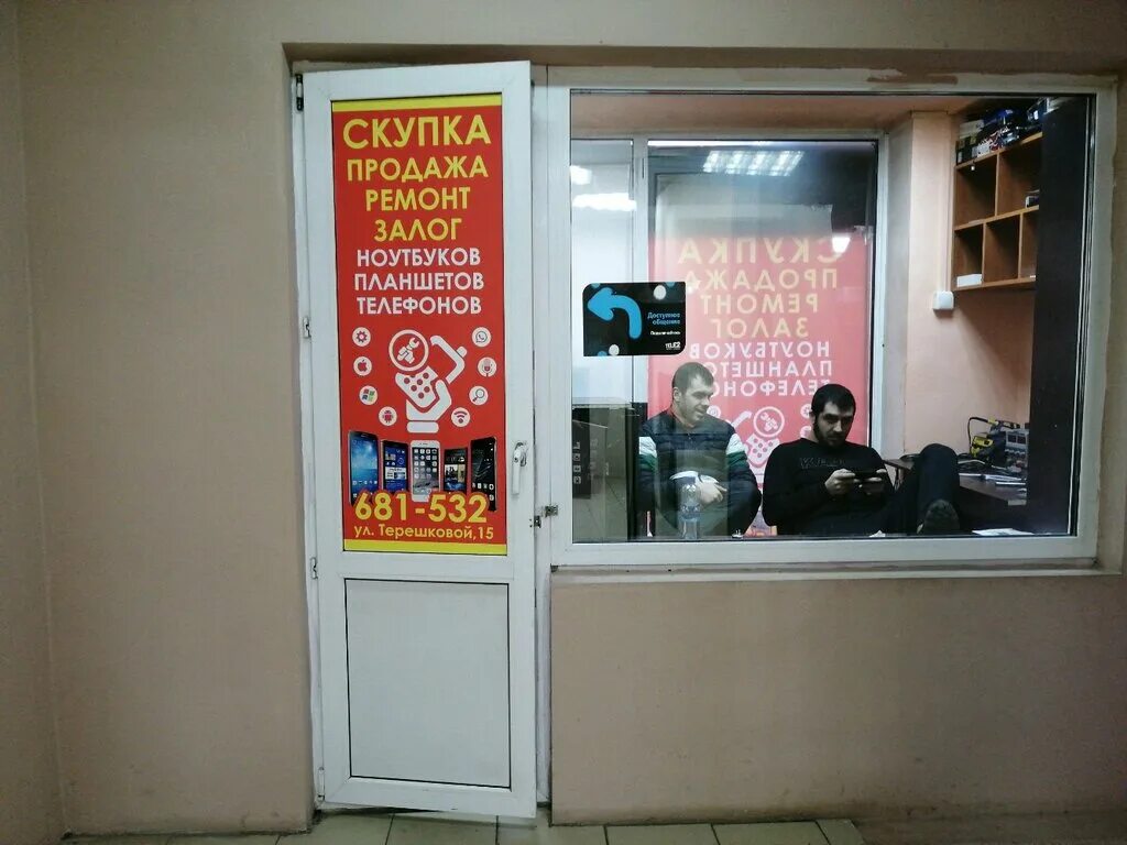 комиссионный магазин иркутск. магазин бартер иркутск. народный комиссионный магазин иркутск сайт. ул клары цеткин иркутск 13. магазин бартер иркутск ново ленино.