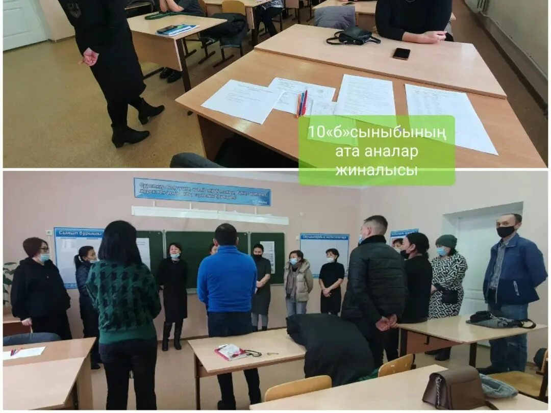 Буллинг ата аналар жиналысы. Буллинг ата аналар жиналысы