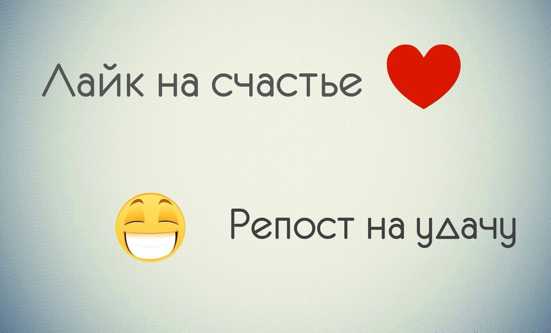 Ответь лайк. Лайк репост. спасибо за лайки и репосты. за лайк. благодарю за лайк.