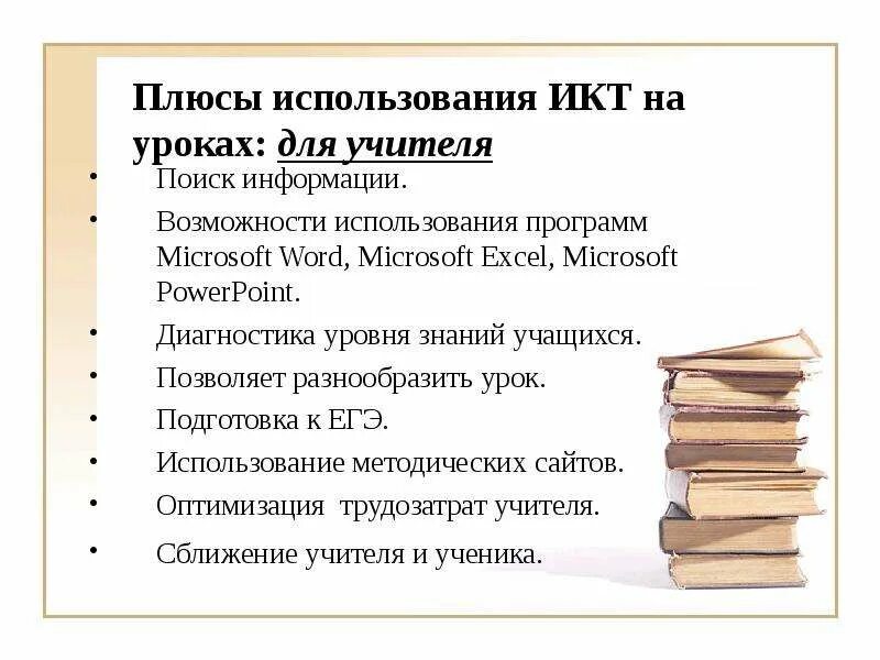 Икт технологии на уроках истории. Технологии на уроках истории. Икт на уроках технологии. Проекты на уроках истории. Информационные технологии на уроке.