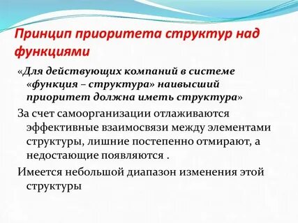 Принцип прогностичности