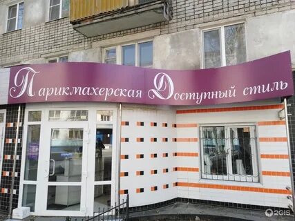 Парикмахерские саратова телефоны