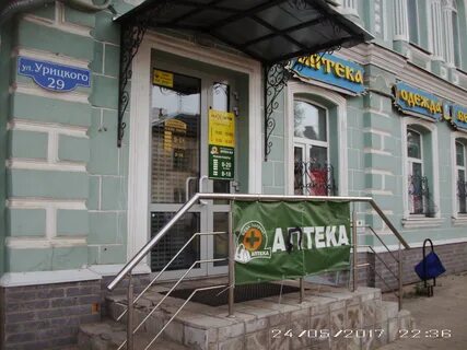 Аптека кимры телефон