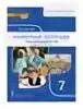 учебник. обществознание пушкарева. обществознание учебник. никитин обществознание 6 класс оглавление. обществознание 10 класс кудина учебник.