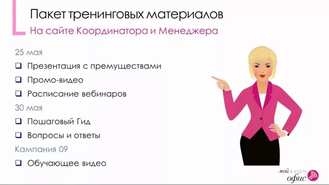 Презентация менеджера по продажам. Координатор отдела продаж. Памятка менеджера по продажам. Презентация отдела продаж. Менеджер по продажам презентация.