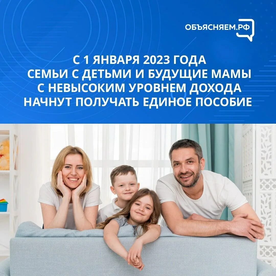 Как получить 100 единое пособие. Выплаты семьям с детьми. единое пособие для семей с детьми. детское пособие. семейная ипотека 2025 новые условия для семей с детьми.