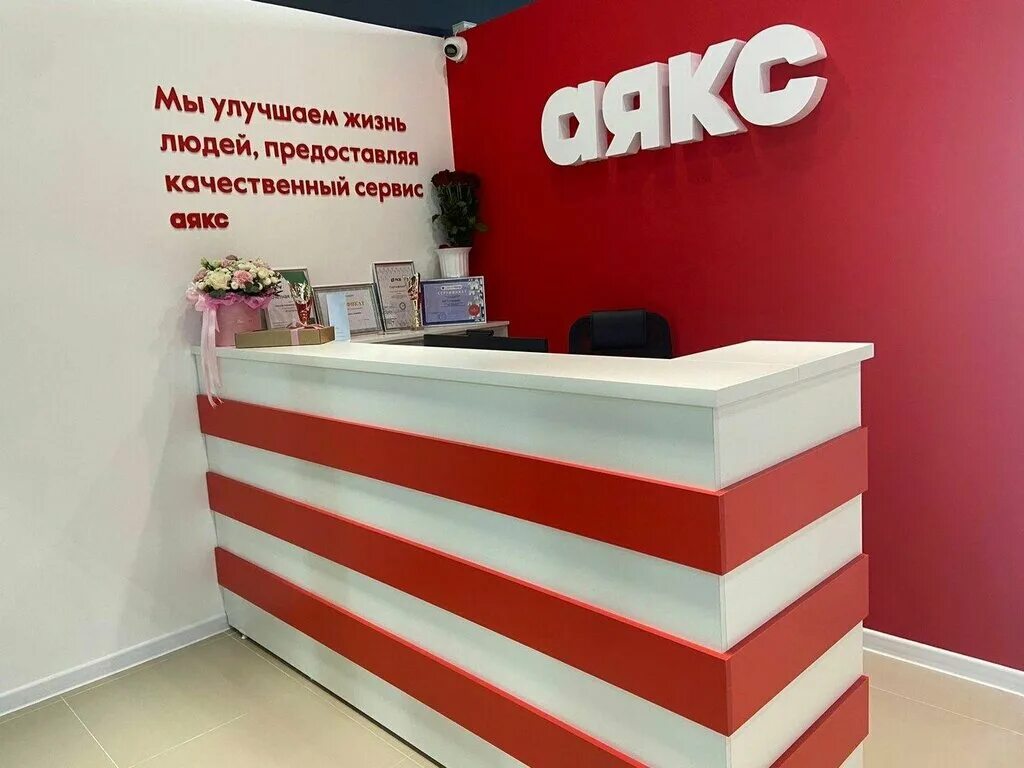 Аякс краснодар сайт. Аякс краснодар сайт