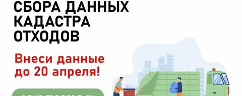 Кадастр отходов московской