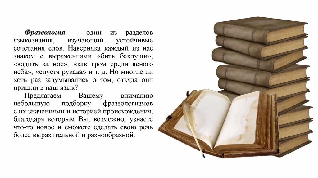 Что значит от доски до доски. От доски до доски фразеологизм. от доски до доски. происхождение фразеологизма от доски до доски. прочитать от доски до доски.