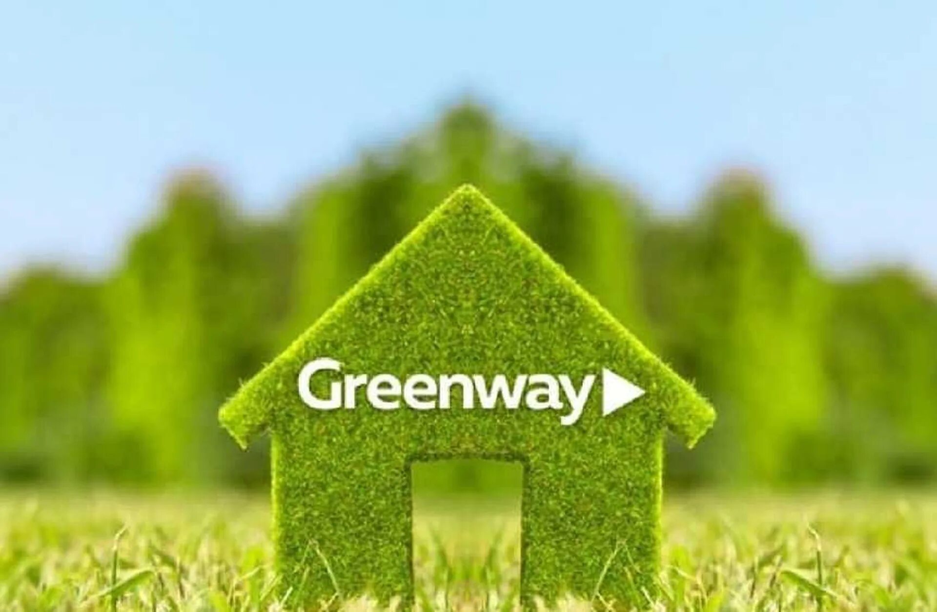 Фирма greenway. Эко компания Гринвей. Экобизнес Greenway. Гринвей домик. Гринвей логотип.