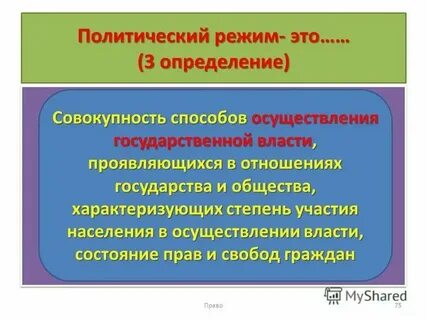 Источники и средства осуществления власти