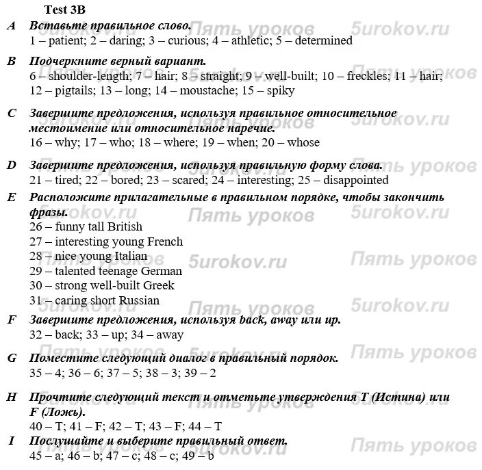 Гдз по английскому языку 7 класс ваулина. Spotlight 7 класс учебник гдз. Английский язык 9 класс тест 6 ответы