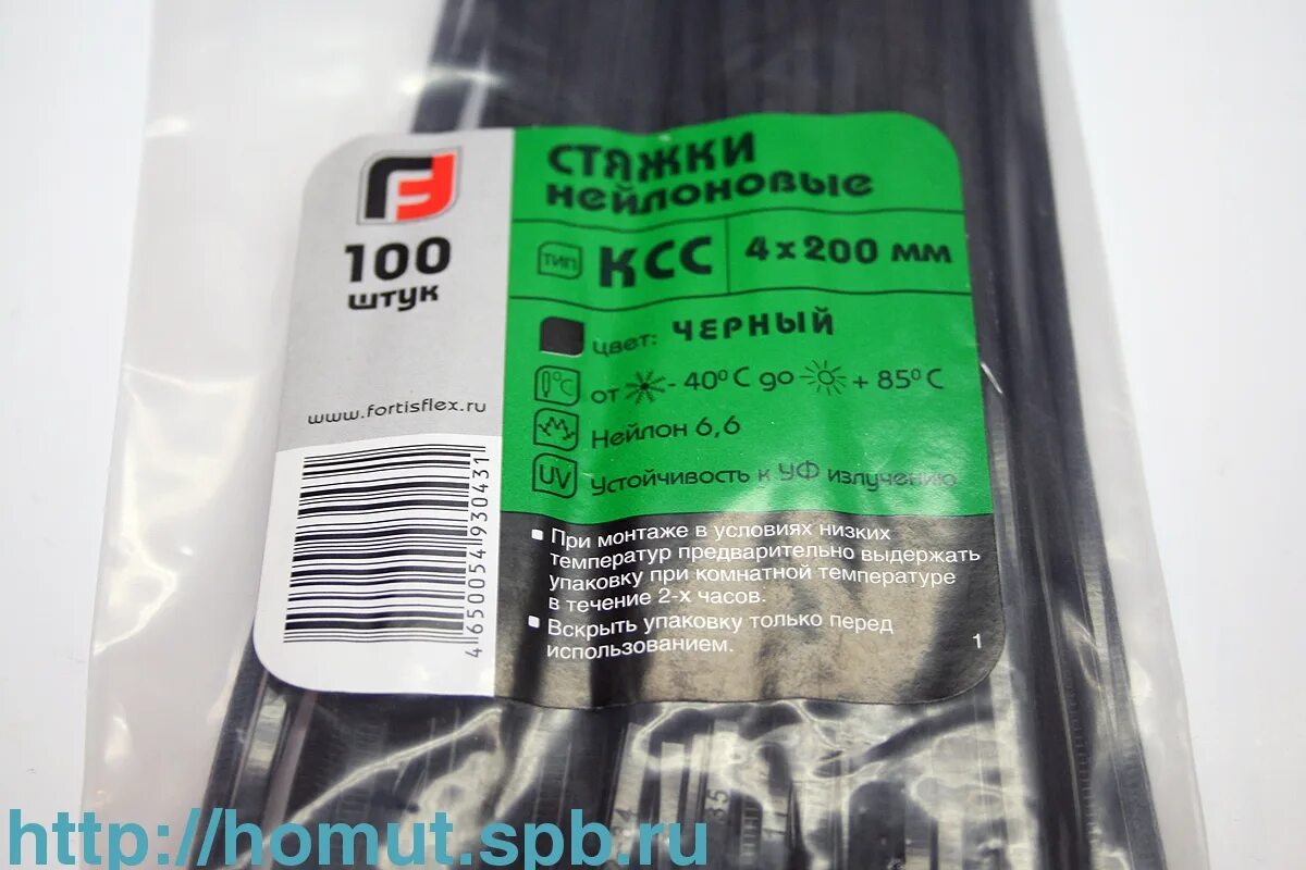 Ксс 200. Fortisflex стяжки 4х200. Стяжки нейлоновые ксс 4х200 черный 100шт Fortisflex КВТ 124977. Кабельная стяжка ксс 5х200, черная. Стяжка кабельная 4х250 -40 +90.