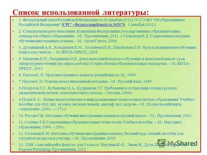 конструкт урока по фгос в начальной школе. этапы урока русского языка. открытые уроки по литературе фгос. конструкт урока по фгос по литературе. открытые уроки по литературе фгос.