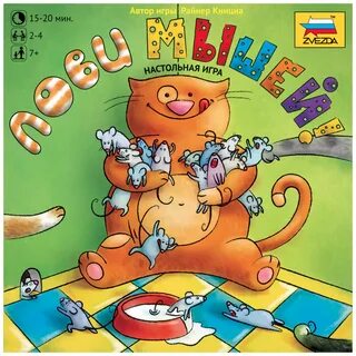 Лови мышей